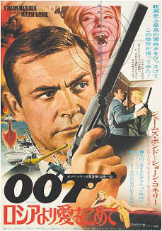 Poster4 sean connery from russia with love